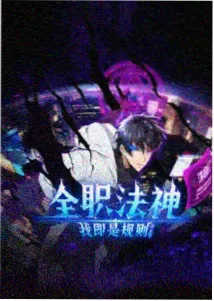 海边的信使动漫条目封面