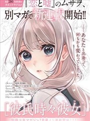纸上剧场漫画改编条目封面